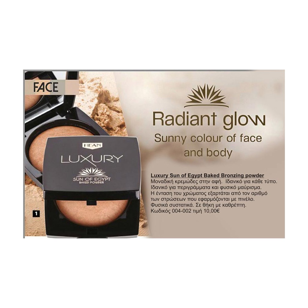 Luxury bronzer sun of egypt