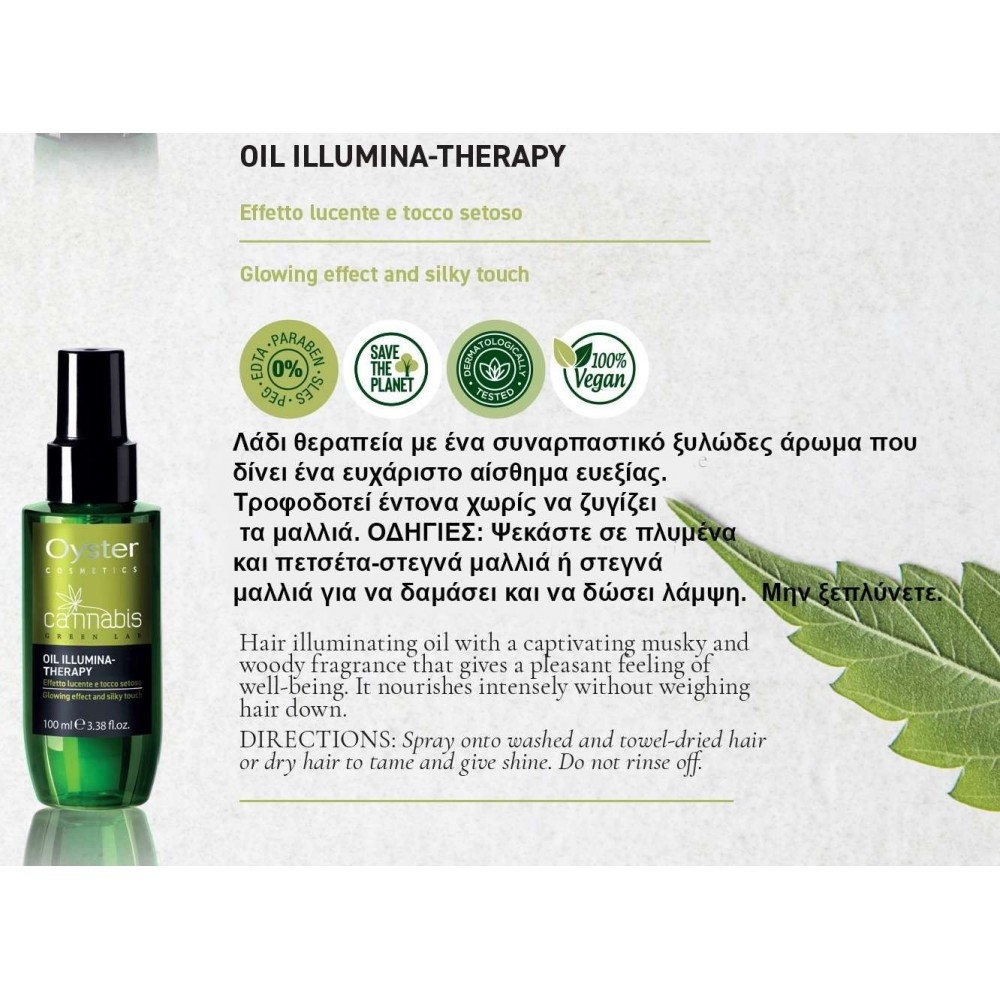 OIL ILLUMINA-THERAPY-100ml