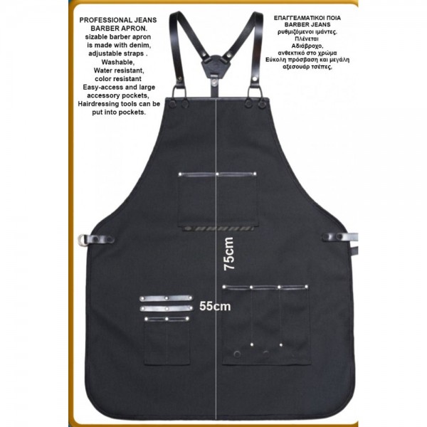 Barber ποδια JEANS 001-009